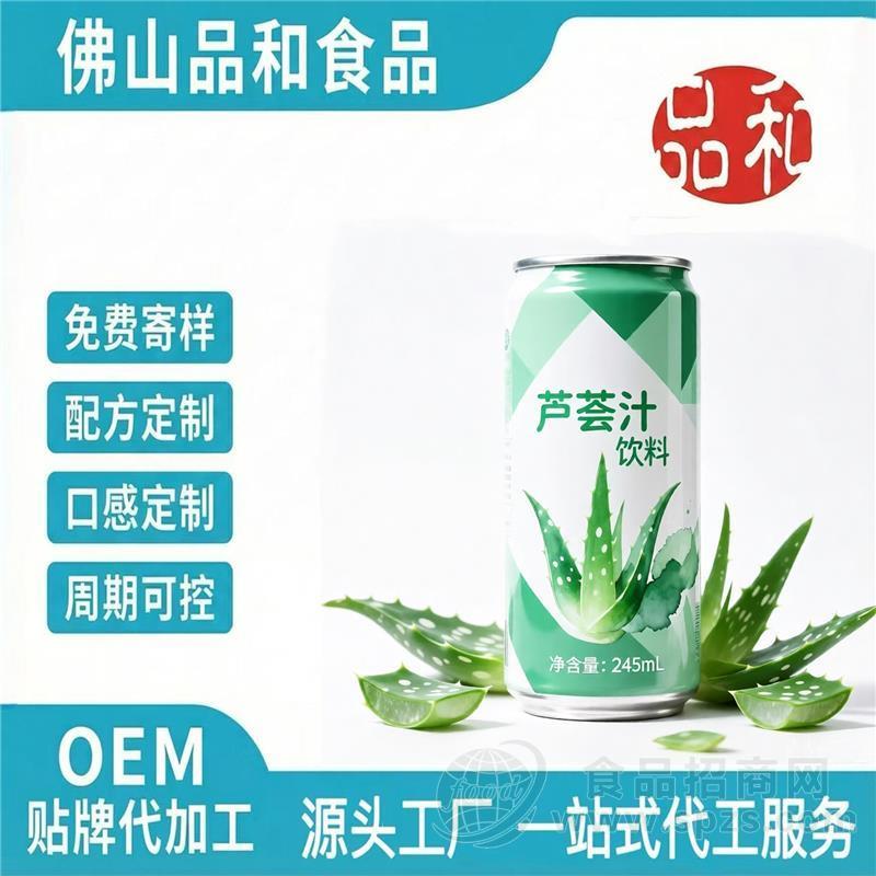 芦荟果粒饮料OEM贴牌定制 果味饮品代加工 芦荟汁饮料代工