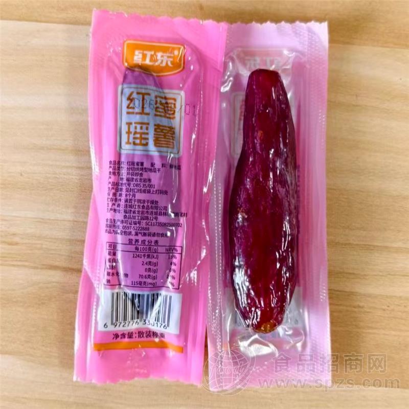 真空红瑶