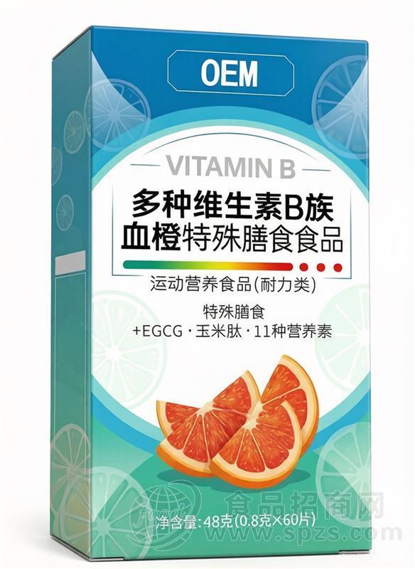 多种维生素B族血橙片，源头大厂专业OEM贴牌代加工定制