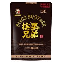 槟果兄弟胶果槟榔PLUS80g休闲食品80g