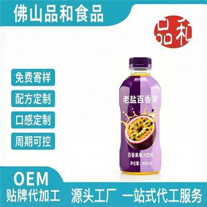 百香果饮料定制 瓶装果蔬汁饮料OEM代工 果汁饮料代加工