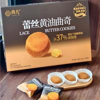 蕾丝曲奇全国商超线下代理招商