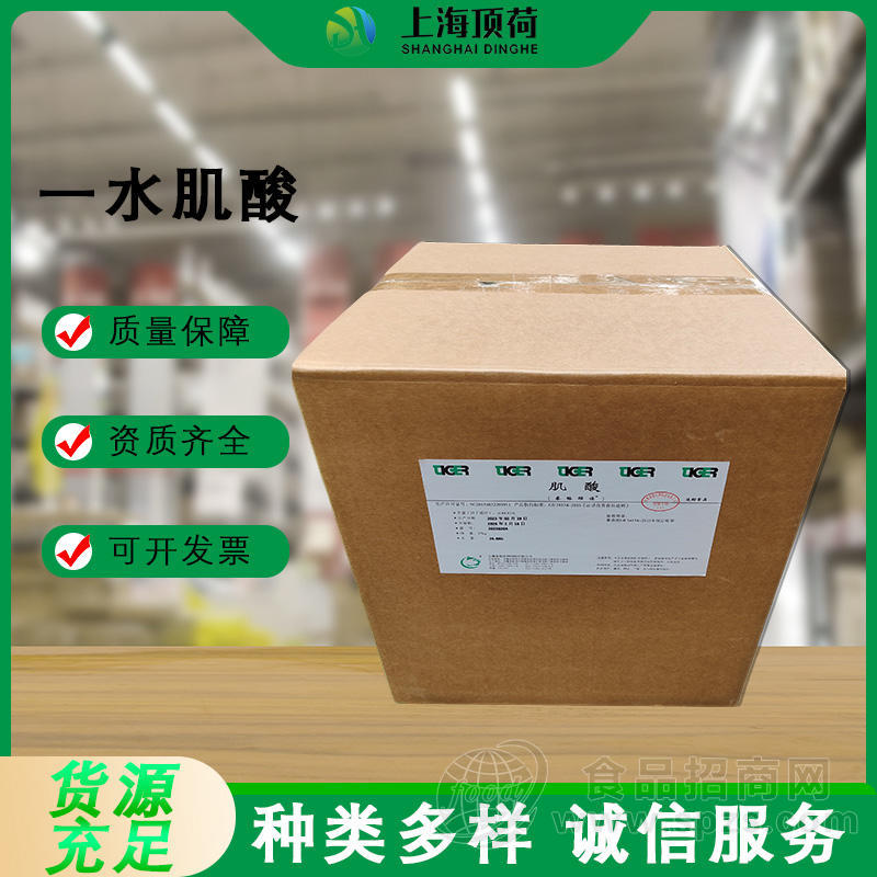 泰格肌酸食品级一水肌酸营养强化剂健身增肌粉营养粉200目特膳原料