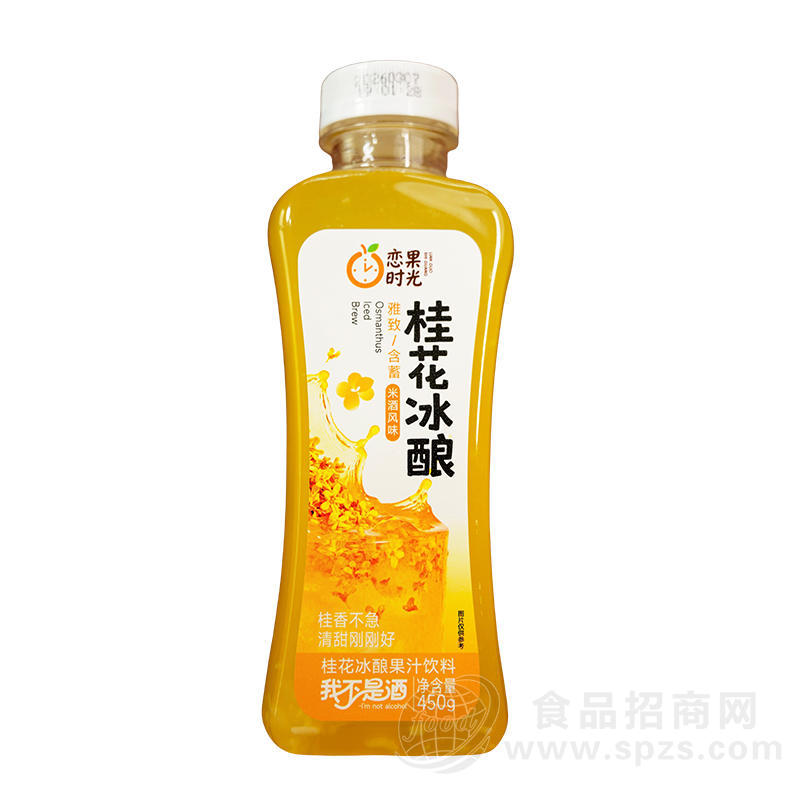 恋果时光桂花冰酿果汁饮料450g招商
