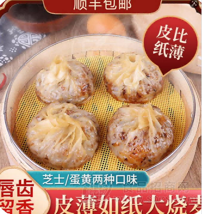 我公司供应各种口味的糕点，酒酿馒头，纸皮烧麦，鲜肉小笼包