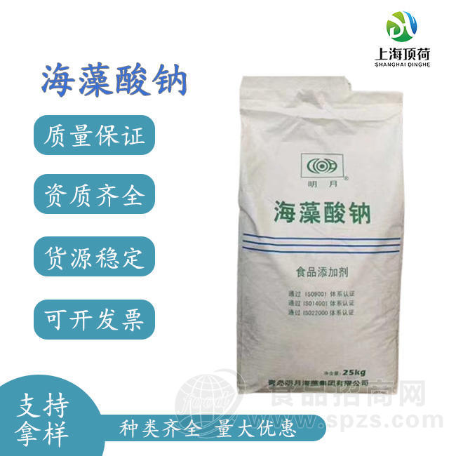 海藻酸钠食品级增稠剂凝胶剂海藻丝来源乳化剂颗粒粉末明月高粘度藻胶