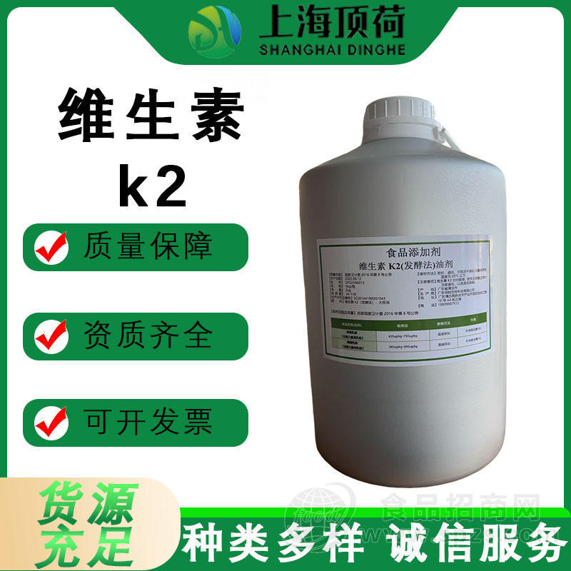 发酵MK7维生素K2油2000ppmMCT载体滴剂保健品胶囊原料