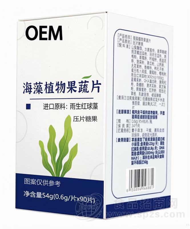 海藻植物果蔬片，专业OEM贴牌代加工定制，配方成熟，专业研发
