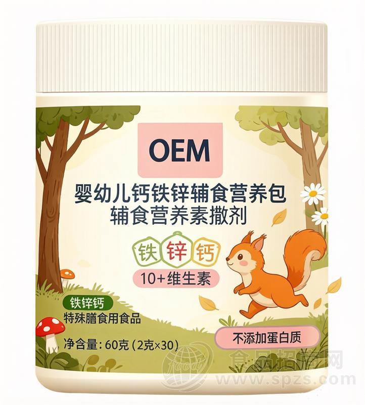 婴幼儿钙铁锌辅食营养包辅食营养素撒剂，OEM贴牌代加工定制