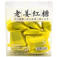 老姜红糖120g