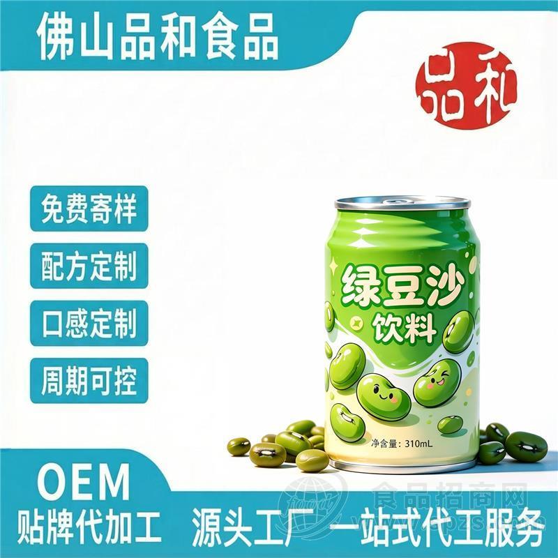 绿豆沙饮料OEM贴牌定制 解暑植物饮品代加工源头工厂配方研发