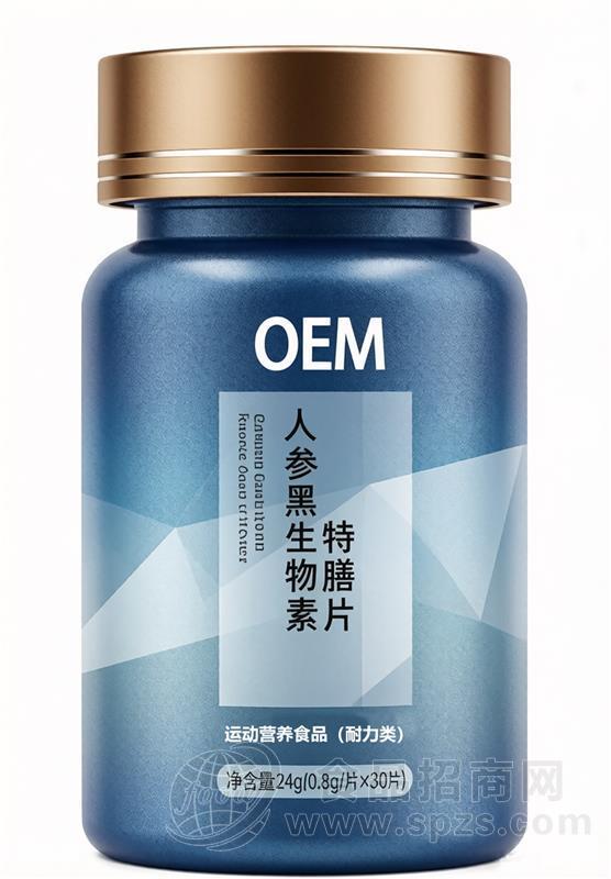 人参黑生物素特膳片，OEM贴牌代加工定制
