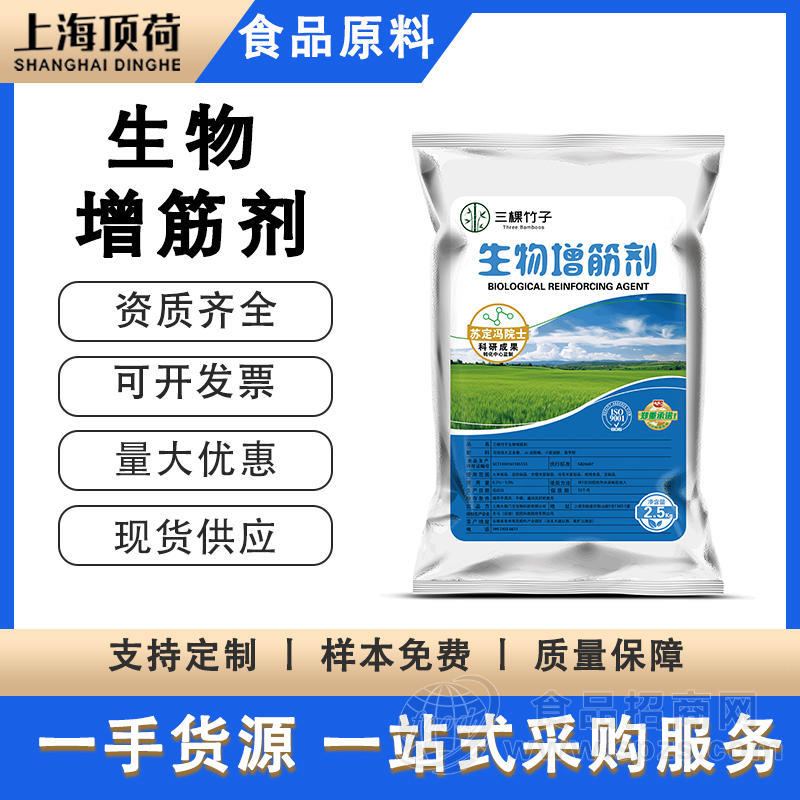 豆腐粉条凉皮凉粉面条增筋剂复配食品添加剂三棵竹子增筋劲道增产降本