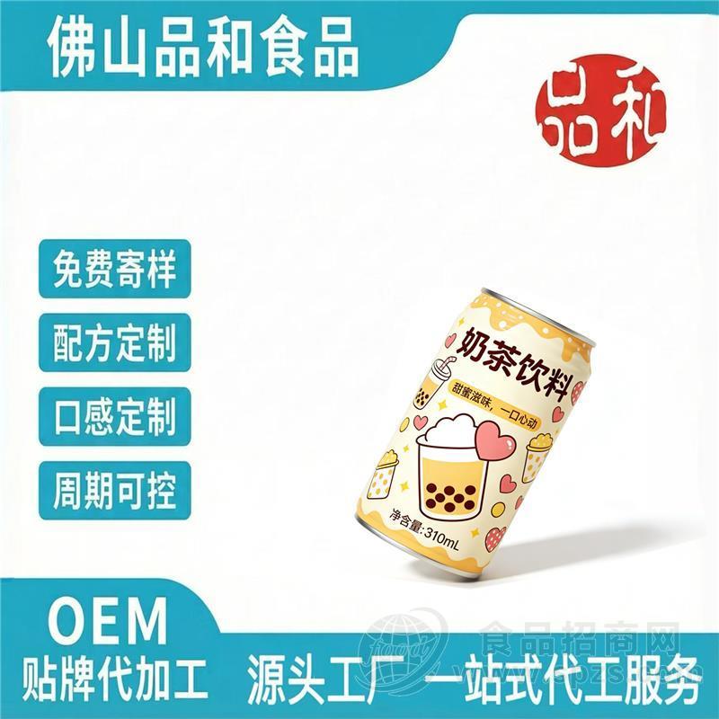 奶茶饮料代加工 网红休闲饮品贴牌换标 源头工厂定制生产