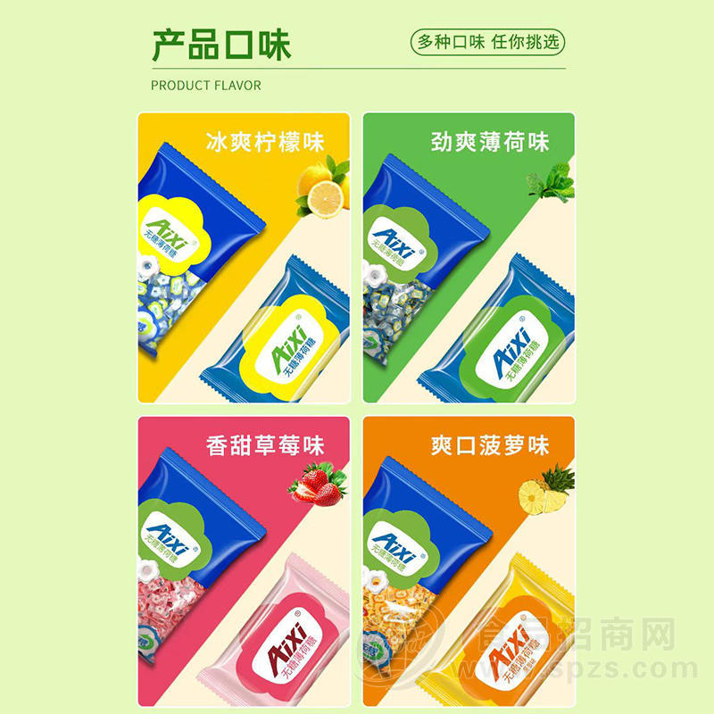 定制各种口味糖果