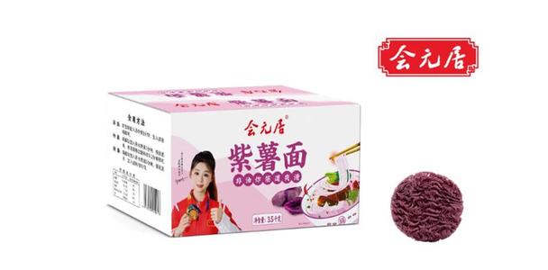会元居紫薯面