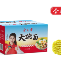 会元居大碗面计量称重