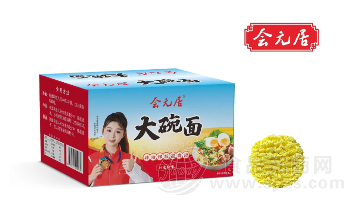 会元居大碗面计量称重