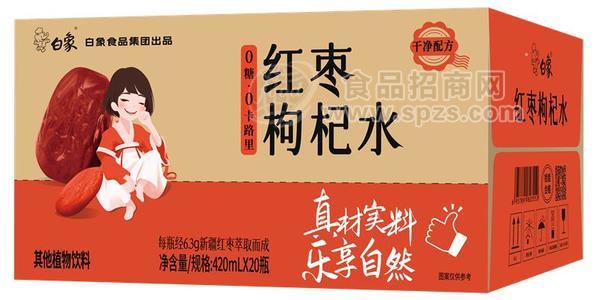 白象红枣枸杞水植物饮料420mlx20瓶