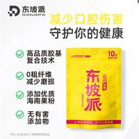 东坡派槟榔酷爽青果零售10元