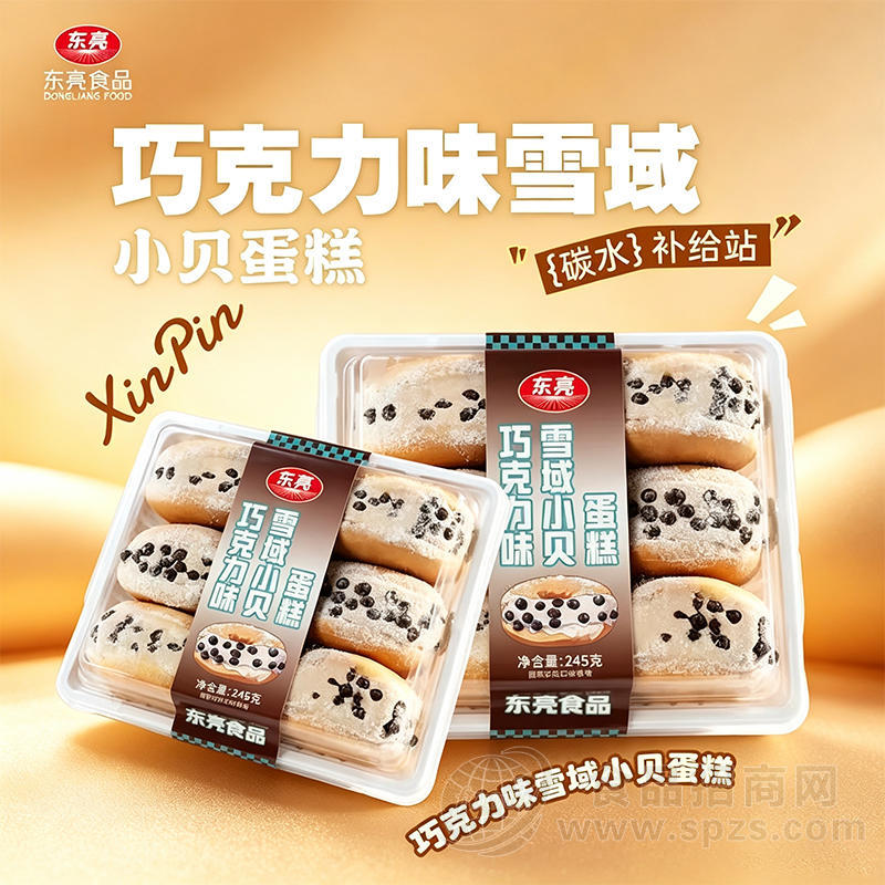 东亮巧克力味雪域小饼蛋糕烘焙食品245克