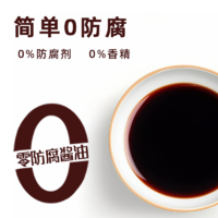 益和隆0防腐黑豆头道甜酱油