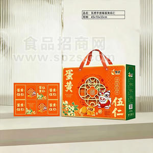 豫港蛋黄伍仁月饼礼盒