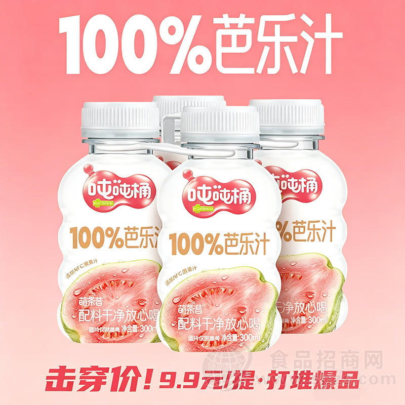 萌希昔吨吨桶100%芭乐汁300ml