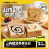 全麦代餐面包吐司欧包贝果山药银耳高钙贴牌代加工定制批发