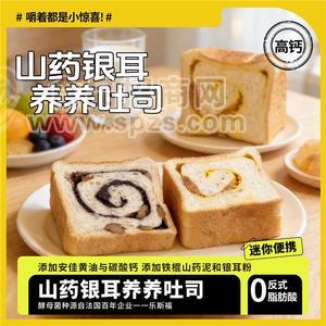 全麦代餐面包吐司欧包贝果山药银耳高钙贴牌代加工定制批发