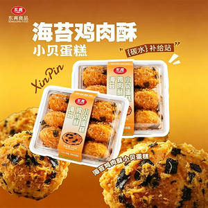 东亮食品海苔鸡肉酥小贝蛋糕烘焙食品甜品