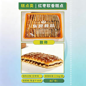 东亮食品红枣软香糕点散称烘焙食品面包