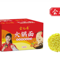 会元居火锅面