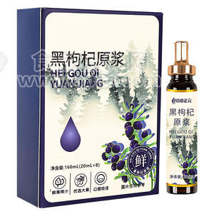 黑枸杞原液贴牌OEM/ODM广东百草正元大健康食品代加工