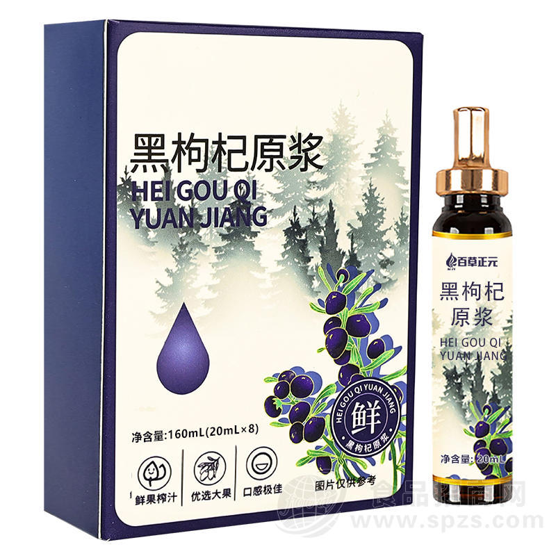黑枸杞原液贴牌OEM/ODM广东百草正元大健康食品代加工