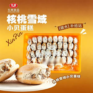 核桃雪域小贝蛋糕散装烘焙食品甜品