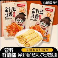 小明同学金针菇豆卷120克