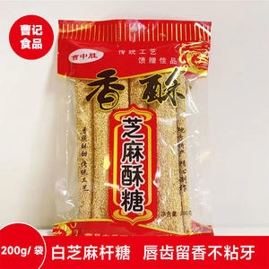 曹中胜传统工艺香酥芝麻酥糖200克