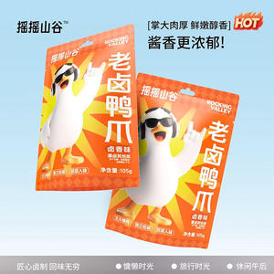 摇摇山谷老卤鸭爪休闲食品卤香味105克