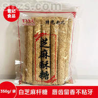 曹记特色老式芝麻酥糖350克