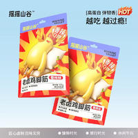 摇摇山谷休闲零食老卤鸡脚筋香辣味100克