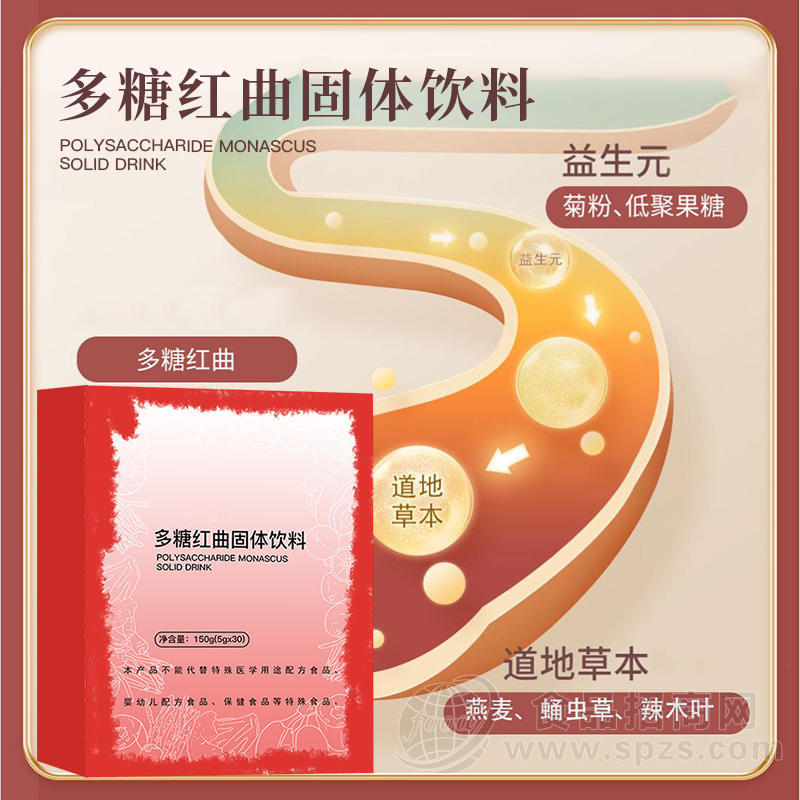 番茄红素固体饮料加工  OEM 冲调饮品企业素源堂