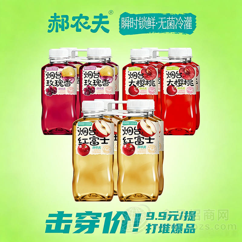 郝农夫无菌冷灌果味复合果汁饮品