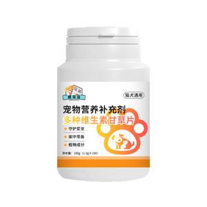 多种维生素甘草片32