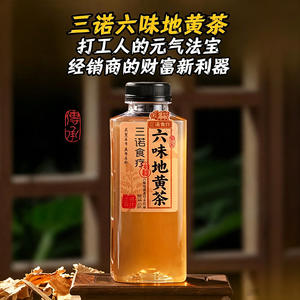 三诺食疗六味地黄茶饮品