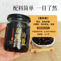 CUCU醋泡黑豆老陈醋泡制160克