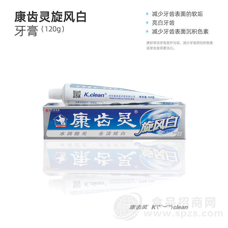 康齿灵旋风白牙膏120克日化产品