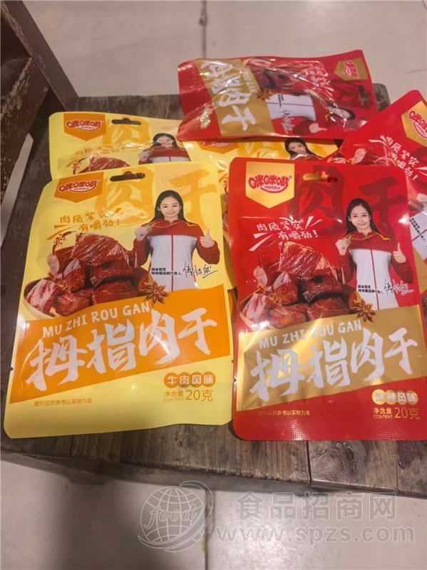 拇指肉感袋装