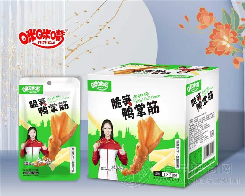 鸭掌筋袋装肉制品