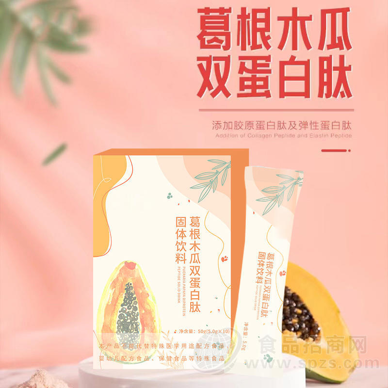 葛根木瓜双蛋白肽固体饮料加工 odm 冲调饮品生产厂家